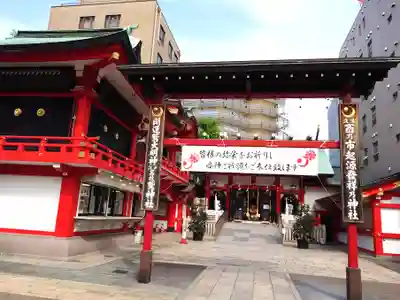 鷲神社(東京都)