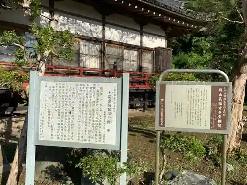 長福寺の歴史