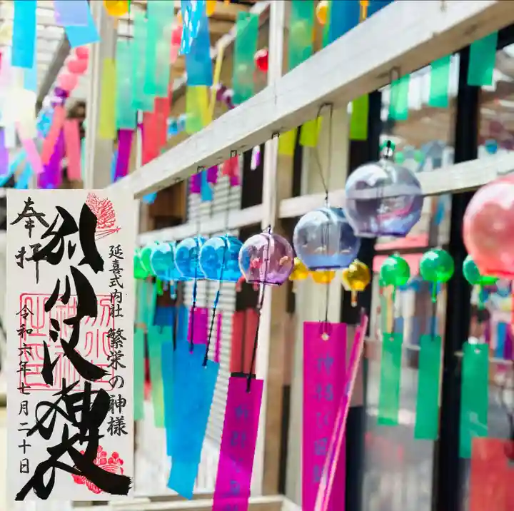 別小江神社(愛知県)