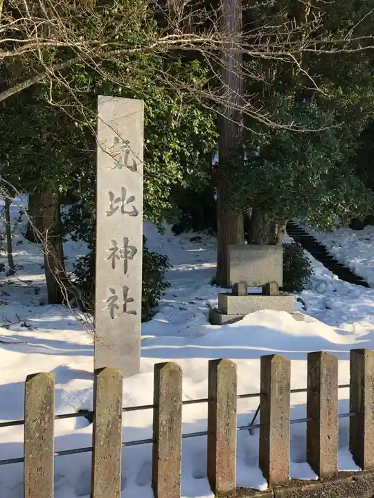 気比神社のその他建物