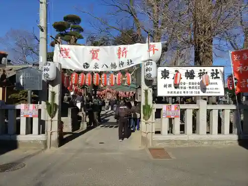 東八幡神社(埼玉県)