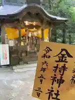 金持神社(鳥取県)