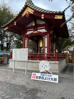 惣宗寺(栃木県)