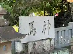 村國真墨田神社(岐阜県)