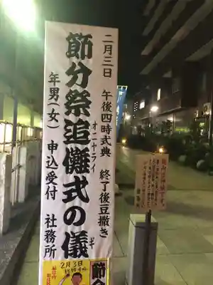 成子天神社のお祭り