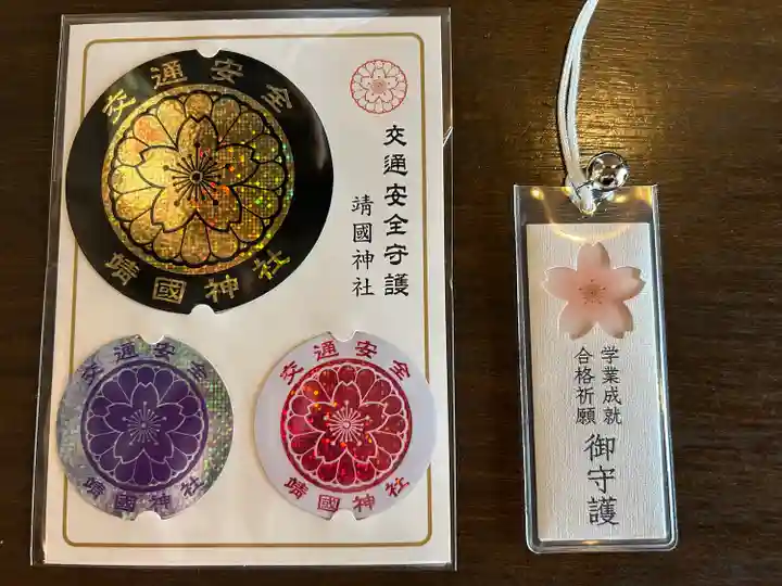 靖國神社(東京都)