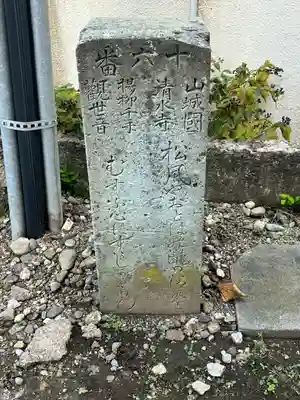 千手院(石川県)