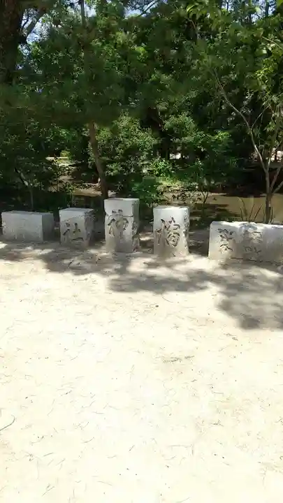 橘樹神社のその他建物