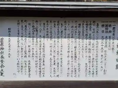 菅原神社(岩手県)