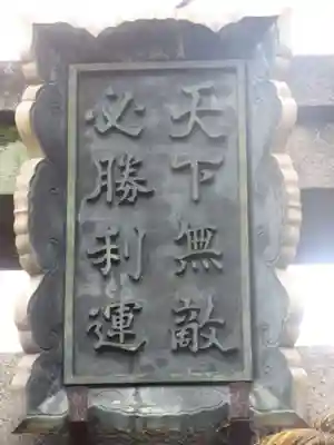 霊光殿天満宮のその他建物