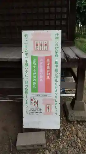 酒門神社のその他建物