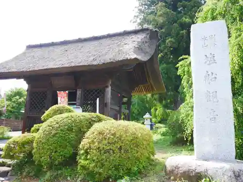 塩船観音寺の山門