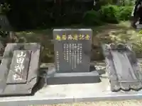 山田日吉神社のその他建物