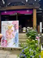 二本松寺の御朱印