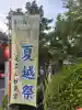 足立山妙見宮(御祖神社)(福岡県)