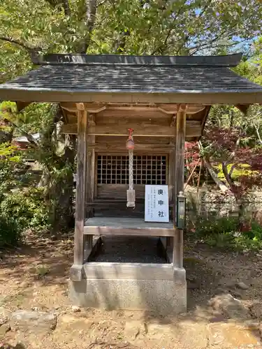 天台宗 五大山 白毫寺(兵庫県)
