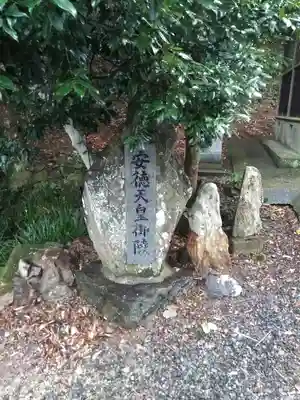 隠徳庵のその他建物