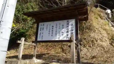 竈神社(静岡県)