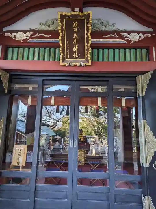 瀬田玉川神社(東京都)