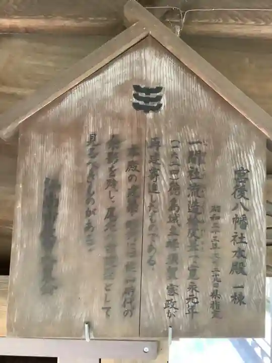 八幡社(宮後町)(愛知県)