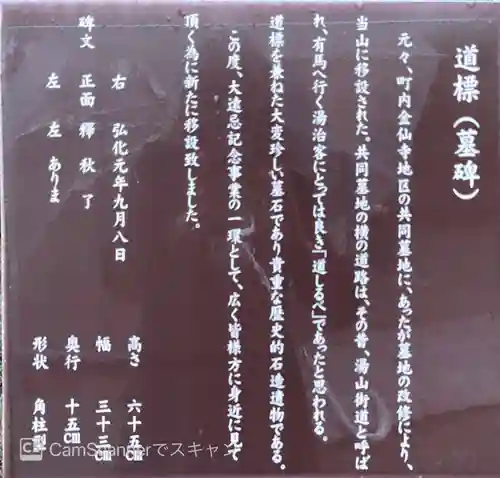 光明寺のその他建物