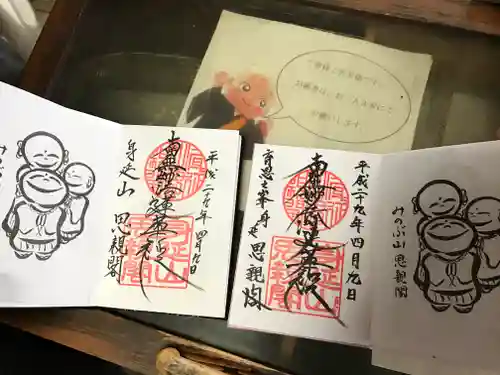 身延山 祖廟拝殿(山梨県)