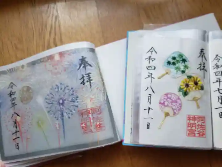 阿佐ヶ谷神明宮(東京都)