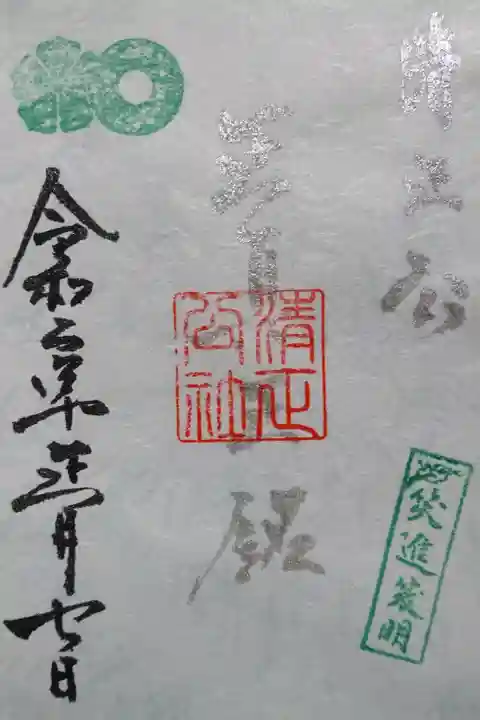 豊國神社 正真正銘 新春限定御朱印です!