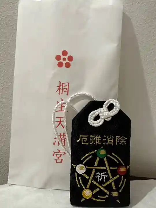 桐生天満宮(群馬県)