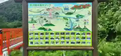 唐松観音(山形県)