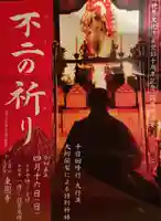 東円寺(山梨県)