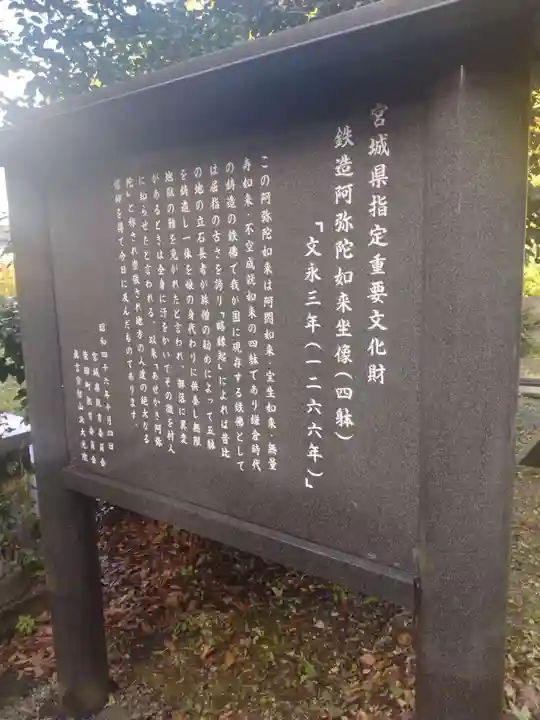 大光院(宮城県)