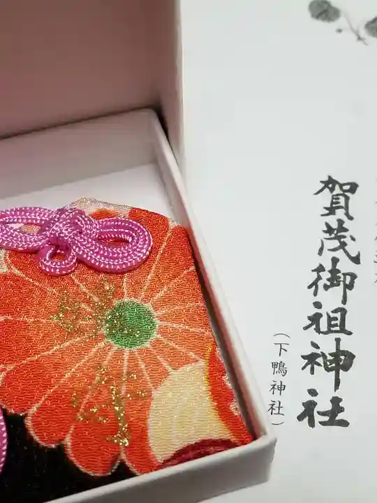 賀茂御祖神社(下鴨神社)の授与品その他