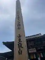 川崎大師(平間寺)(神奈川県)