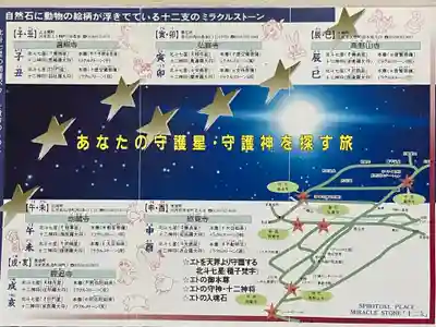 高野山寺の授与品その他