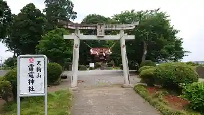 薬師寺八幡宮の鳥居