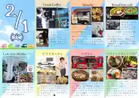 香福寺(熊本県)