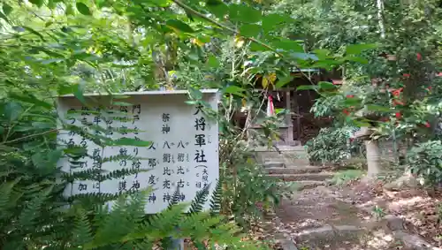 磐手杜神社の歴史