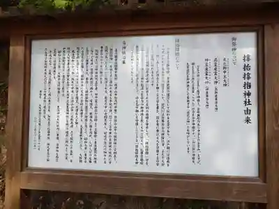 サムハラ神社 奥の宮(岡山県)