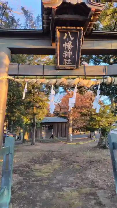 八幡神社(神奈川県)