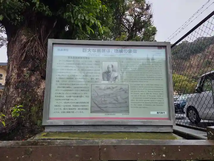 照國神社(鹿児島県)