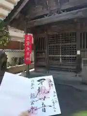 龍宮寺の建物その他