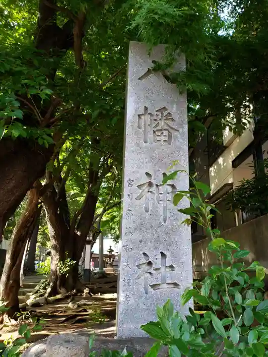 下高井戸八幡神社のその他建物