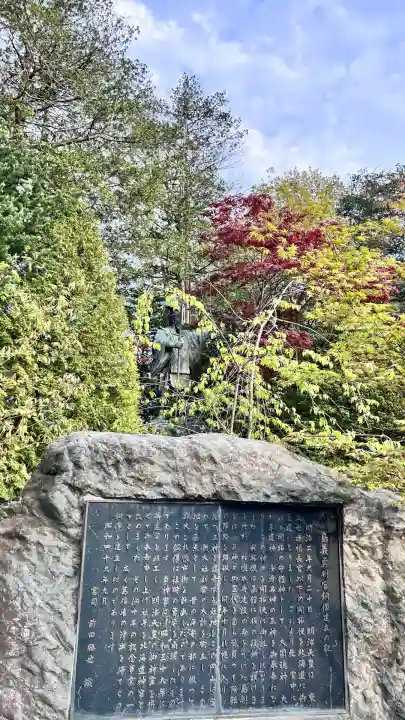 北海道神宮の歴史