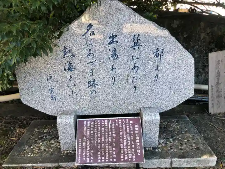 湯前神社(静岡県)