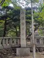 小樽稲荷神社(北海道)