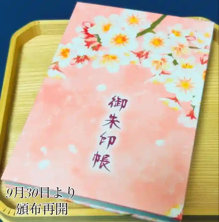 群馬県護国神社(群馬県)