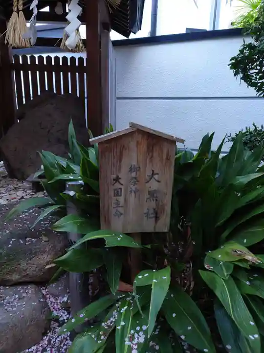 御霊神社(大阪府)