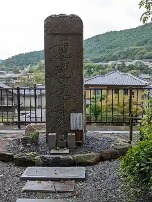 大立寺(京都府)