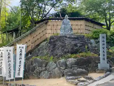 八坂寺(愛媛県)